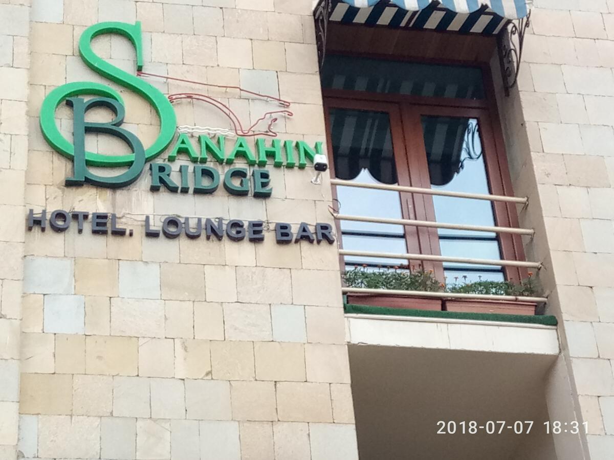 Sanahin Bridge Hotel Алаверді Екстер'єр фото